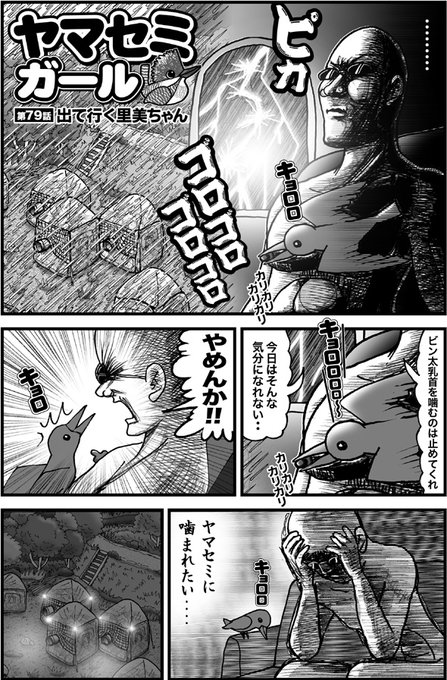 自作漫画 を含むマンガ一覧 ツイコミ 仮