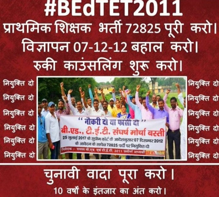 #बीएडटीईटी2011_को_इच्छामृत्यु_दो
महोदय आप से निवेदन है कि 72825 विज्ञापन 07/12/12 की रुकी कॉउंसलिंग शुरू कराने की कृपा करें। हम आजीवन आपके आभारी रहेंगे ।
<a href="/rashtrapatibhvn/">President of India</a> <a href="/narendramodi/">Narendra Modi</a> <a href="/AmitShah/">Amit Shah</a> 
@anandibenpatal <a href="/blsanthosh/">B L Santhosh</a> 
<a href="/myogiadityanath/">Yogi Adityanath</a> <a href="/brajeshlive/">Brajesh Misra</a> <a href="/aajtak/">AajTak</a>