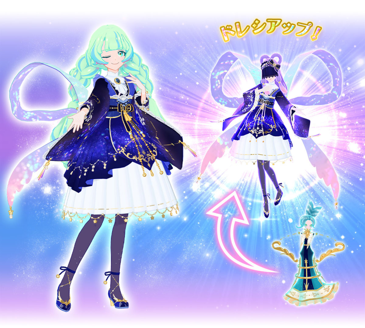 アイカツプラネット サジタリウスミルキーウェイSEC | elearning