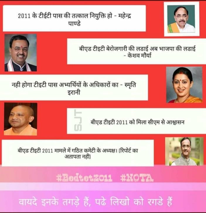 #बीएडटीईटी2011_को_इच्छामृत्यु_दो
10 साल से हम सभी बीएडटीईटी2011 पास अभ्यर्थी इसी उम्मीद मैं जी रहे है कि बीजेपी सरकार ने जो वादे किए है उन्हें पूरा करे हमे नियुक्ति दे सरकार।मान्यवर अपने वचन को पूरा करे
<a href="/rashtrapatibhvn/">President of India</a> 
<a href="/narendramodi/">Narendra Modi</a> 
<a href="/myogiadityanath/">Yogi Adityanath</a> 
 <a href="/anandibenpatel/">Anandiben Patel</a> <a href="/AmitShah/">Amit Shah</a>