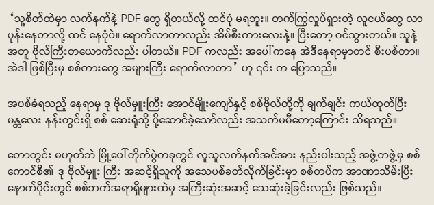 mthaw_mm's tweet photo. Quite a high ranking general (A-1 level) died during the June 22 shootout in Mandalay. Apparently, he entered the compound thinking the people inside were just armless protestors in hiding, not PDF members. A total of 3 died from #SAC side. 

Source: https://t.co/88T8R5zbyr https://t.co/iMzzTN6imP