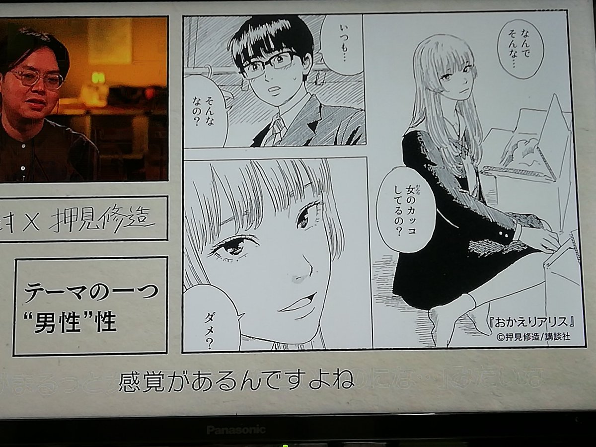 押見修造先生 親には読ませたくない ちゃんと恥ずかしいモノを描く その瞬間にあった絵やタッチを試していく斬新な創作姿勢 漫勉neo 2ページ目 Togetter