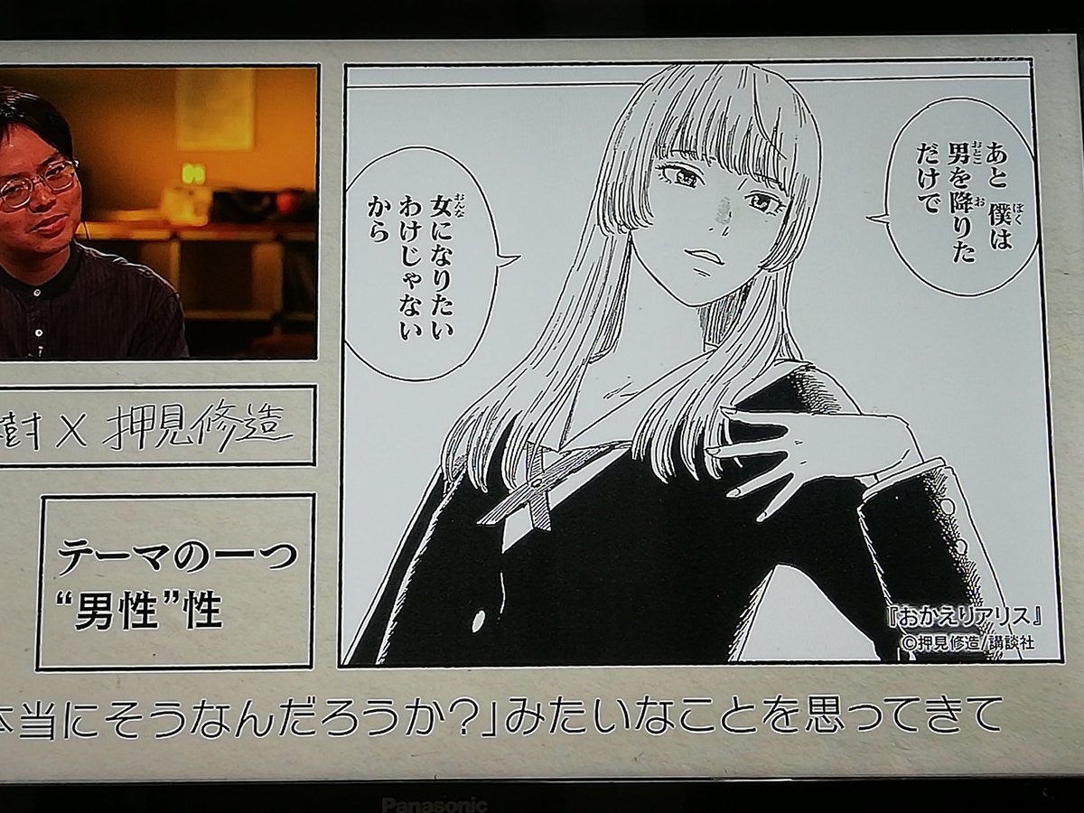 押見修造先生 親には読ませたくない ちゃんと恥ずかしいモノを描く その瞬間にあった絵やタッチを試していく斬新な創作姿勢 漫勉neo 2ページ目 Togetter