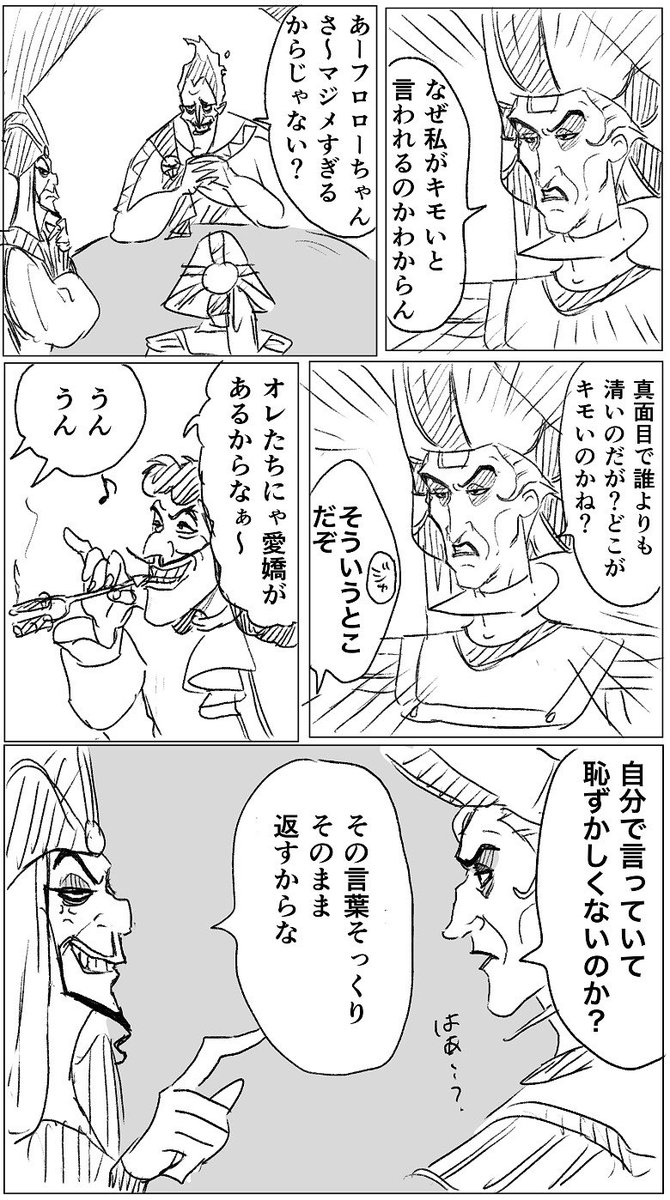 Twoucan ハデス の注目ツイート イラスト マンガ