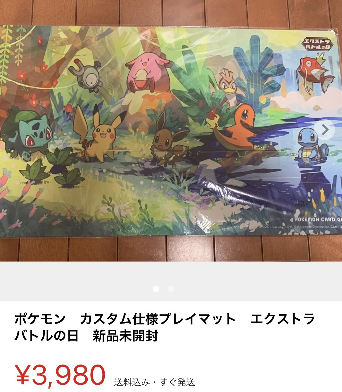 珍しい ポケモン エクストラバトルの日 プレイマット 未開封 カードサプライ アクセサリ