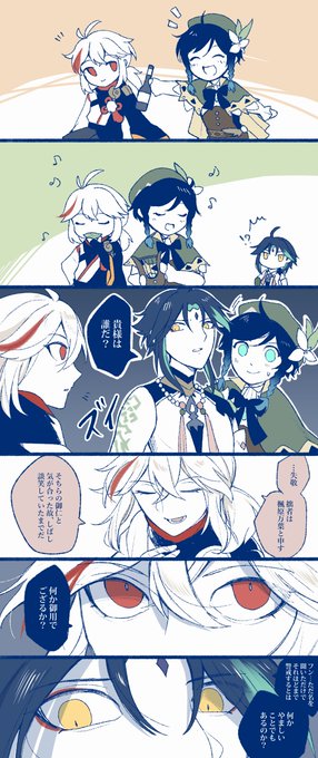 ウェン「仲良くして!!!」 