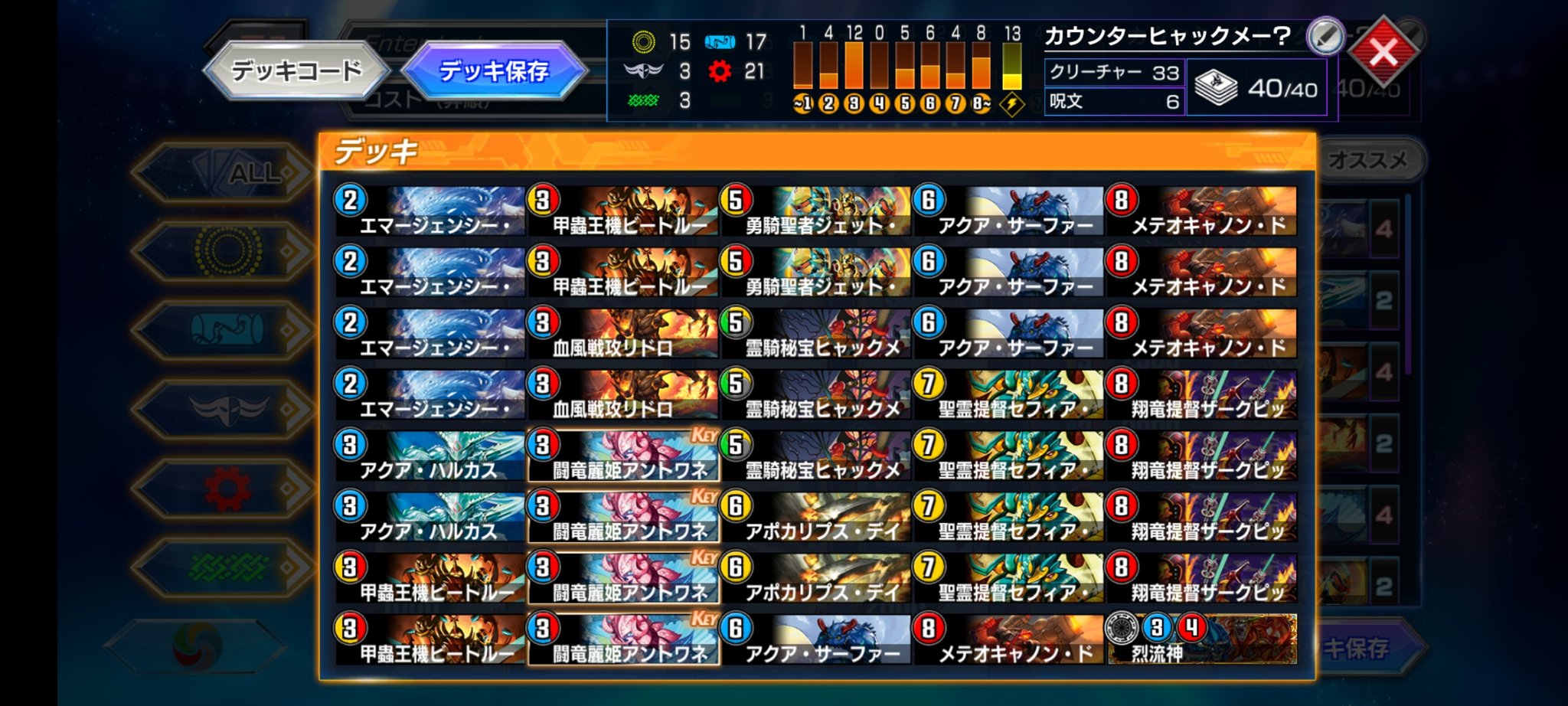 ヒャックメーカウンター デッキ デュエルマスターズ