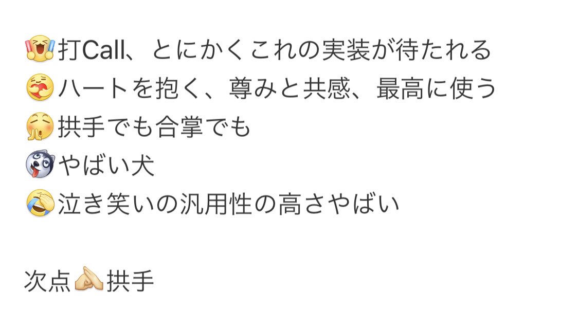 توییتر コットン در توییتر 今すぐtwitterで使えるようにしてほしいweiboの絵文字6選 特にやばい犬は最初なんに使うんだコレ と思ったけどもうコレでしか表現できない気持ちがある あと打callの使い勝手の良さがもう引き返せない T Co Anuu4d1eyt توییتر コットン در توییتر 今すぐtwitterで使えるようにしてほしいweiboの絵文字6選 特にやばい犬は最初なんに使うんだコレ と思ったけどもうコレでしか表現できない気持ちがある あと打callの使い勝手の良さがもう引き返せない T Co Anuu4d1eyt