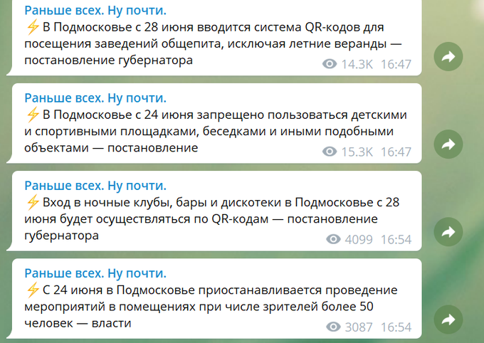 90% коронавируса в Европе к сентябрю будет штамма "Дельта", - ЕС - Цензор.НЕТ 6644