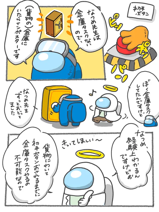 こないだの初手ボタンのパチンコの下りが面白かったので書きました笑😂

#せんたんあーと  #見るかもわからん
#なつめせんせ絵  #ふじみやまで届け 