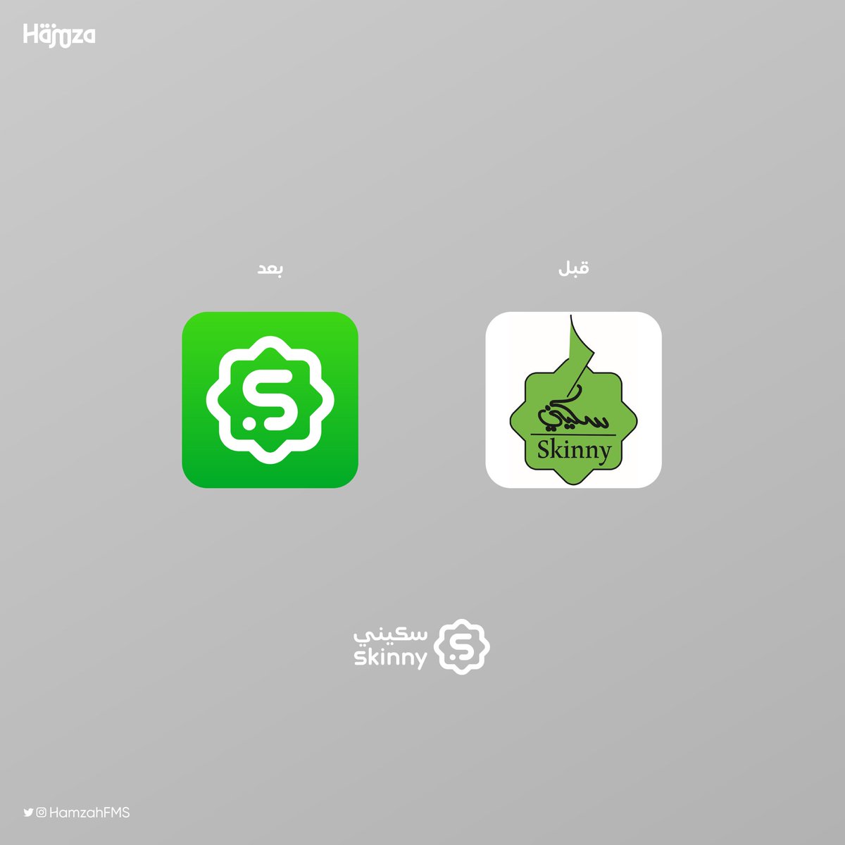 HamzahFMS's tweet photo. شعار جديد من تصميمي✨

سكيني متجر إلكتروني💚
تشرفت بإعادة تصميم هويتهم كاملة
إستخدمت الشكل الثماني اللي كان موجود في شعارهم القديم و حاولت ارسم حرف الكاف و الـ S بحيث يكونون متشابهين و يكونوا الشعار الرئيسي داخل الثماني 

رأيكم؟ 😍 https://t.co/zfV9laKB4M