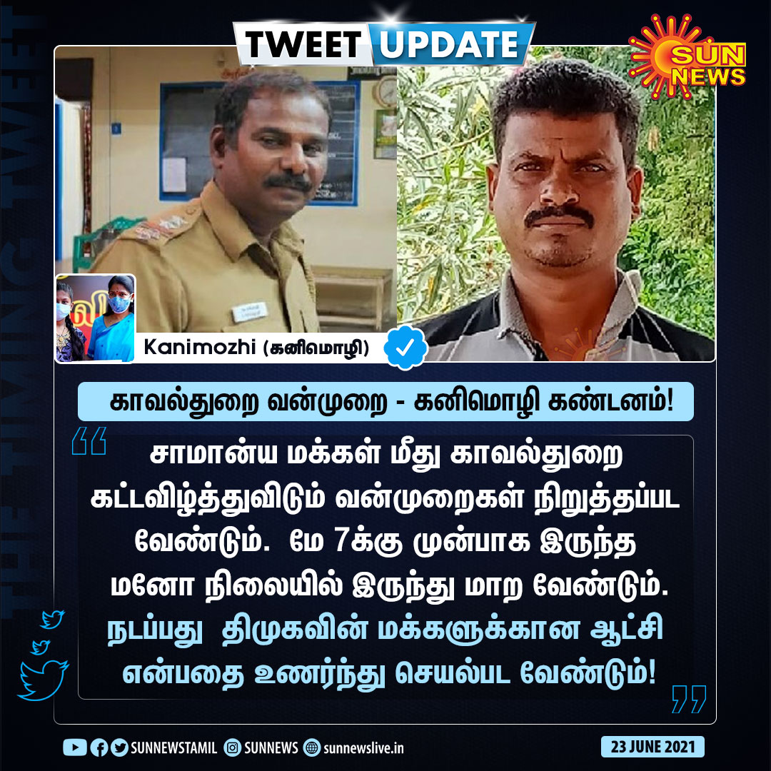 kaajalActress's tweet photo. #JusticeForMurugaesan https://t.co/KrFZ9BGtCM