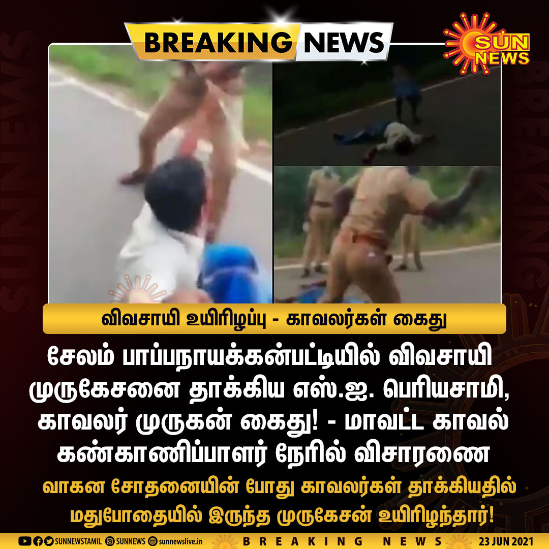 kaajalActress's tweet photo. #JusticeForMurugaesan https://t.co/KrFZ9BGtCM