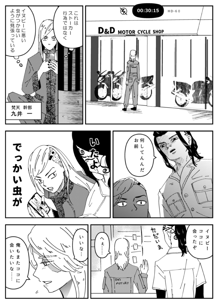 東リ 現代の尖ったビジュアルのココ好きだけどまたお目にかかれる機会あるのかな 