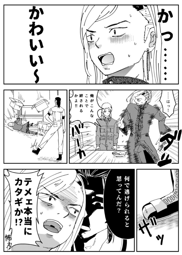 東リ 現代の尖ったビジュアルのココ好きだけどまたお目にかかれる機会あるのかな 