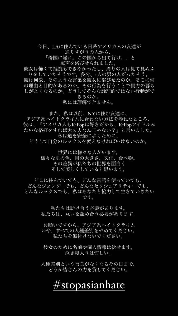 Chai Stopasianhate Stopaapihate 読んでいただくだけでも 構いません もしよければrtしていただけると嬉しいです I M So Glad If You Read This