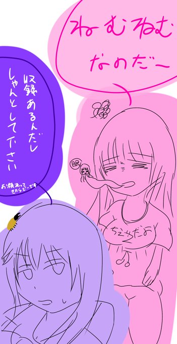 お泊まりの朝みたいなの

#ちぇり絵
#ピノの自由帳 