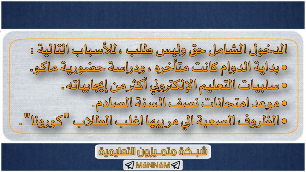 NOOR_ALKAAB's tweet photo. وزارة التربية داعش الطلاب
وزارة التربية داعش العلم
وزارة التربية ظالمة الطلبة
#الدخول_الشامل_قضيتنا https://t.co/75YihhrxNE