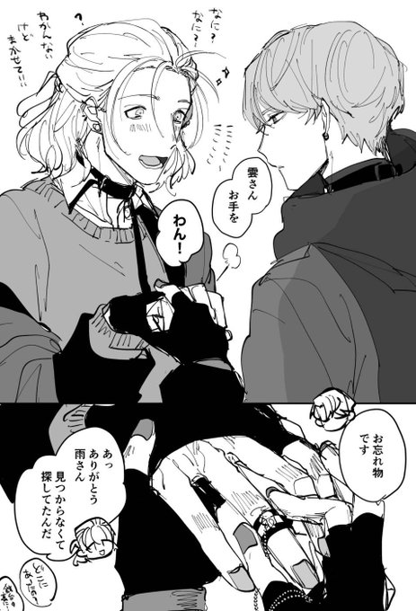 村雲の右手の指輪あまりにも描き忘れが多すぎて落ち込むので 後から五月雨が持って来てくれるのでしょう‥と思うようにしてる 