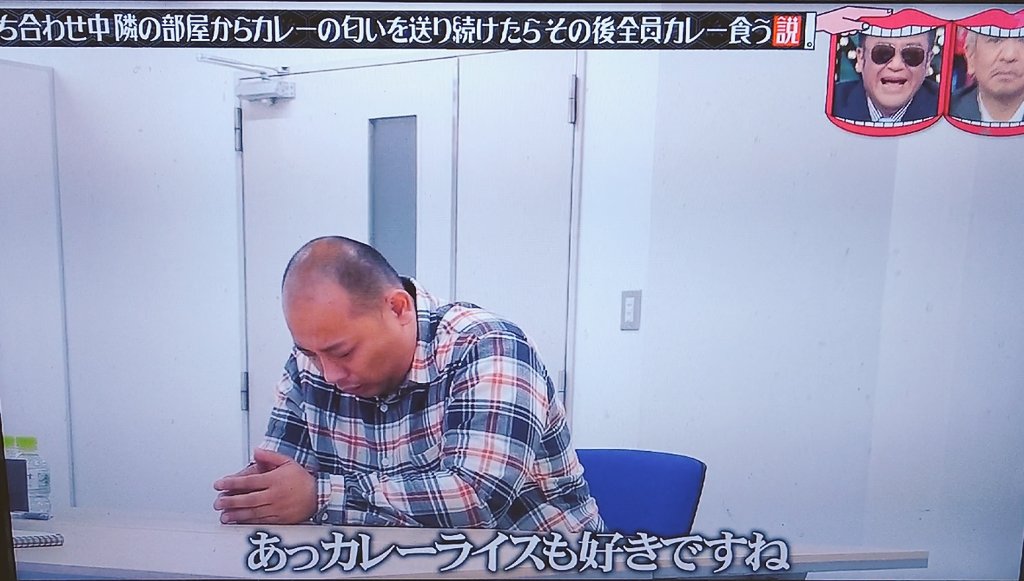 水曜日のダウンタウン X カレー Hotワード 水曜日のダウンタウン X カレー Hotワード