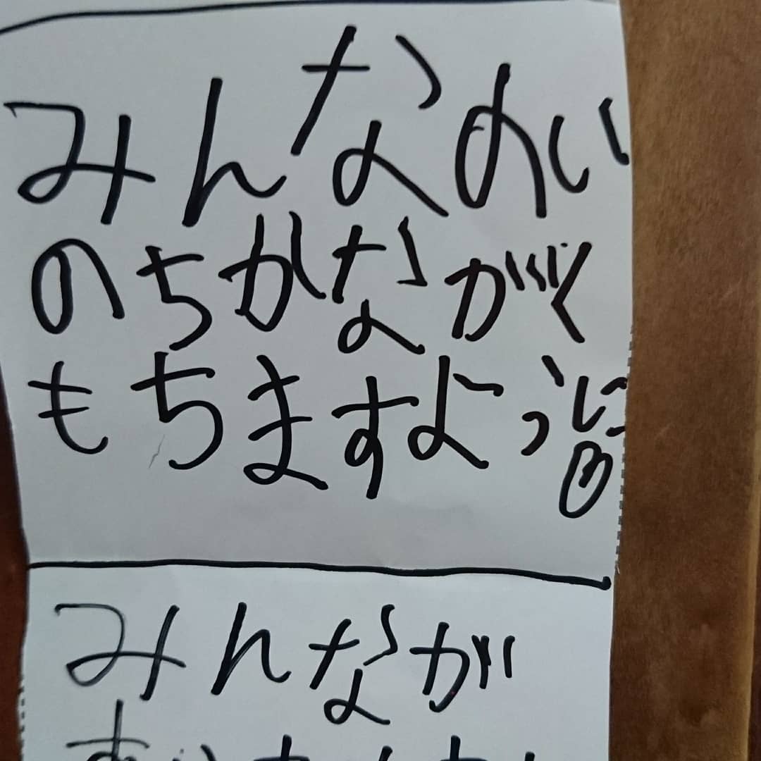 ななし 七夕の短冊に書いた息子の願い事 1つ 皆が幸せに暮らせますように 2つ 皆の命が長く続くように 3つ 皆が愛を持ちますように 4つ 皆が勇気を持ちますように 5つ 地球の子供の願いが叶いますように お前の父になれて幸せや 七夕の願い 短冊の ななし 七夕の短冊に書いた息子の願い事 1つ 皆が幸せに暮らせますように 2つ 皆の命が長く続くように 3つ 皆が愛を持ちますように 4つ 皆が勇気を持ちますように 5つ 地球の子供の願いが叶いますように お前の父になれて幸せや 七夕の願い 短冊の