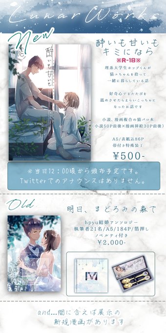 ほゆおんお品書き を含むマンガ一覧 ツイコミ 仮