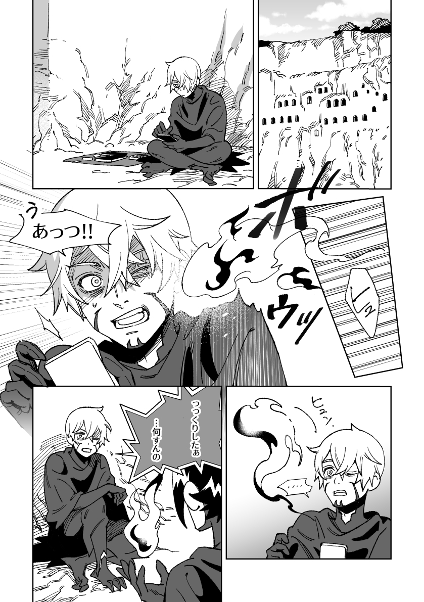 シルバーアイのトラウマと王様やってる光鳳くんの漫画① 