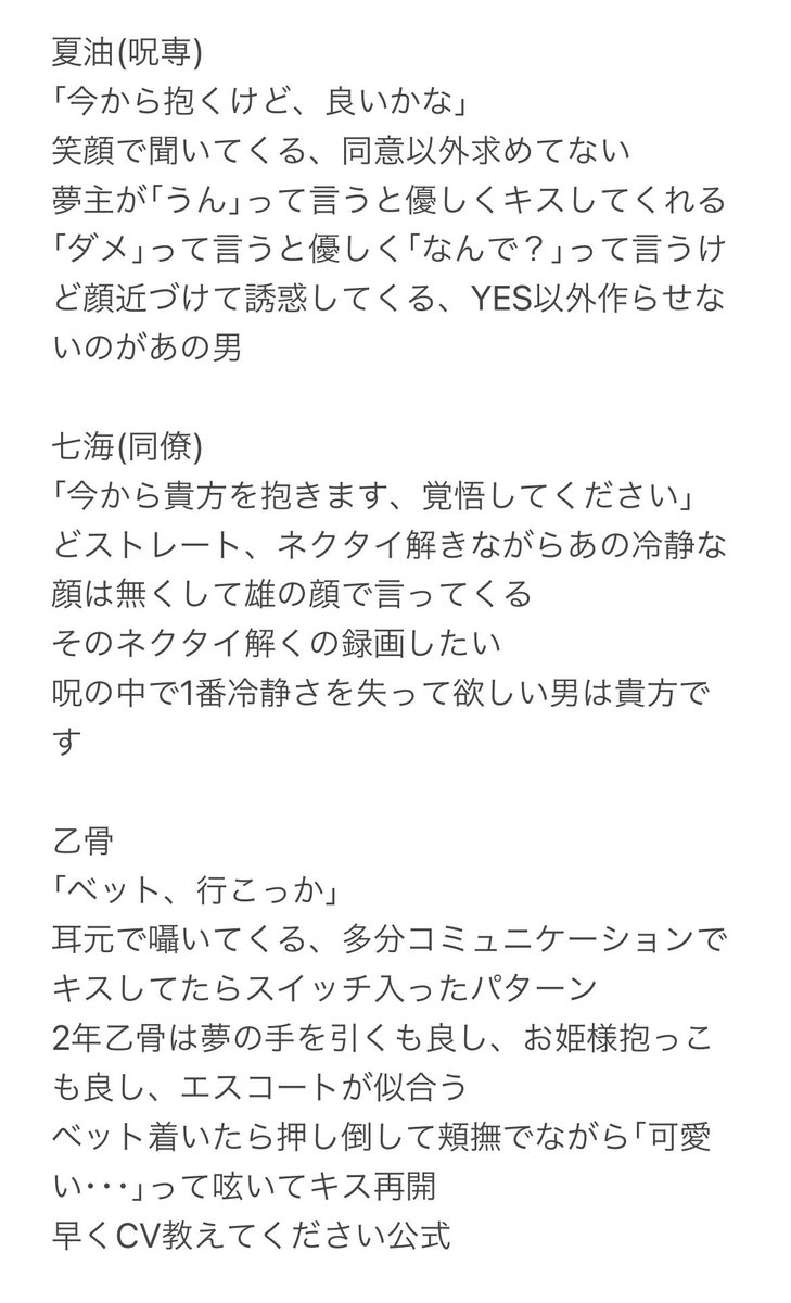 夜のじゅじゅプラス 狗 Hledani Na Twitteru Twitter