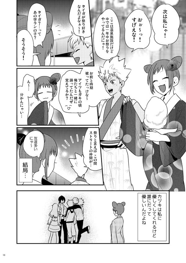 今見たらほとんど背景ないから全然わかんないけど、絶対聖域彼氏でわかなとカヅキがデートしてる場所、大江戸温泉物語のつもりで描いてた 