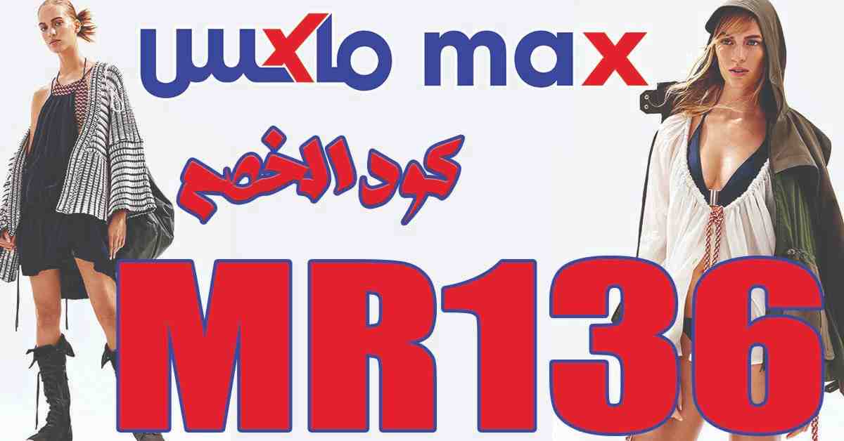 janayaruss's tweet photo. كـؤد خٓـَٓصٰٓم 
Agood material with in a great products only in our store  and onlt H&amp;M
Catch up the offers you deserve with our codes ⚡️
 اتش اند ام كوبون
💥F2926 💥
Mother Care: EXQD5
Muji: Y1245
Mumzworld: FZ806
voga_cloest ➡️JKV
اناس: MZ64
boots: F1043 https://t.co/m4ofOYGZVu