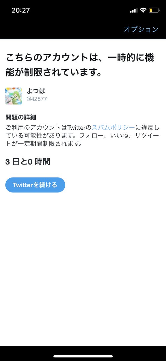 470047's tweet photo. 本アカウント凍りそう https://t.co/F2iT7xToX3