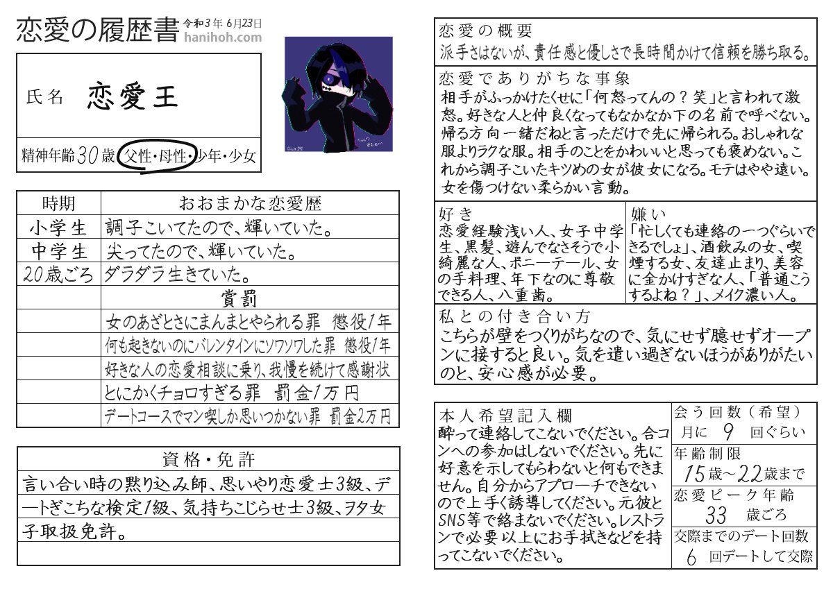Black Silent Vegnicarock ふん おもしれー女 履歴書診断 Bsvさんの恋愛履歴書が公開されました ありがちな事象 相手がふっかけたくせに 何怒ってんの 笑 と言われて激怒 好きな人と仲良くなってもなかなか下の ハニホー 詳細 みんなやろう Black Silent Vegnicarock ふん おもしれー女 履歴書診断 Bsvさんの恋愛履歴書が公開されました ありがちな事象 相手がふっかけたくせに 何怒ってんの 笑 と言われて激怒 好きな人と仲良くなってもなかなか下の ハニホー 詳細 みんなやろう