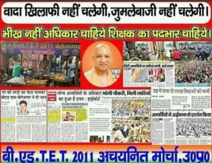 #बीएडटीईटी2011_को इच्छा मृत्यु दो।     या 
हमें नियुक्ति देकर हमारे साथ न्याय करो
माननीय योगीजी अपना वायदा पूरा करो
योगीजी नियुक्ति दो या जीवन से मुक्ति दो
<a href="/blsanthosh/">B L Santhosh</a> <a href="/myogiadityanath/">Yogi Adityanath</a> <a href="/rashtrapatibhvn/">President of India</a> <a href="/kpmaurya1/">Keshav Prasad Maurya</a> <a href="/drdineshbjp/">Dr Dinesh Sharma BJP</a> <a href="/AmitShah/">Amit Shah</a> <a href="/ndtv/">NDTV</a> <a href="/UPGovt/">Government of UP</a>