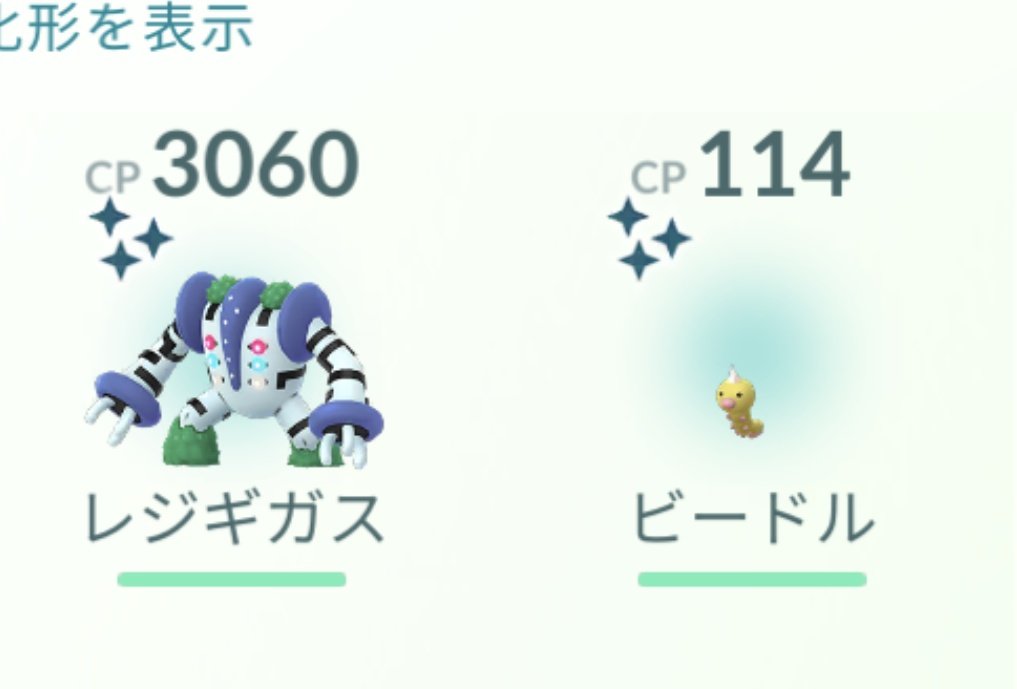 ポケモンgo ニョロモの色違い 入手方法と実装状況 攻略大百科