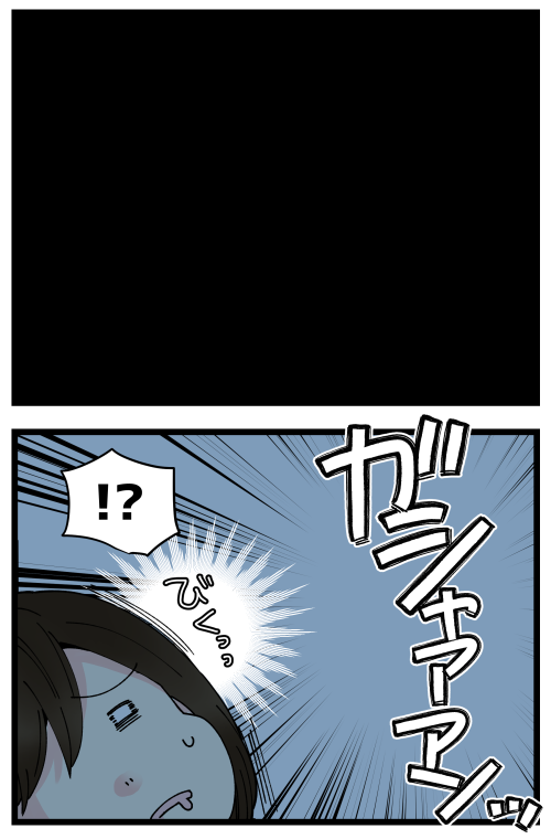 たまに破裂とか爆発みたいな音する🤔 