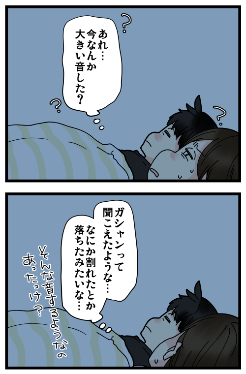 たまに破裂とか爆発みたいな音する🤔 