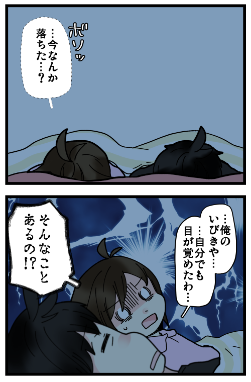 たまに破裂とか爆発みたいな音する🤔 