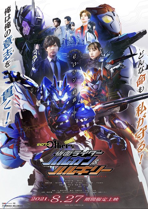 仮面ライダー滅のtwitterイラスト検索結果 古い順