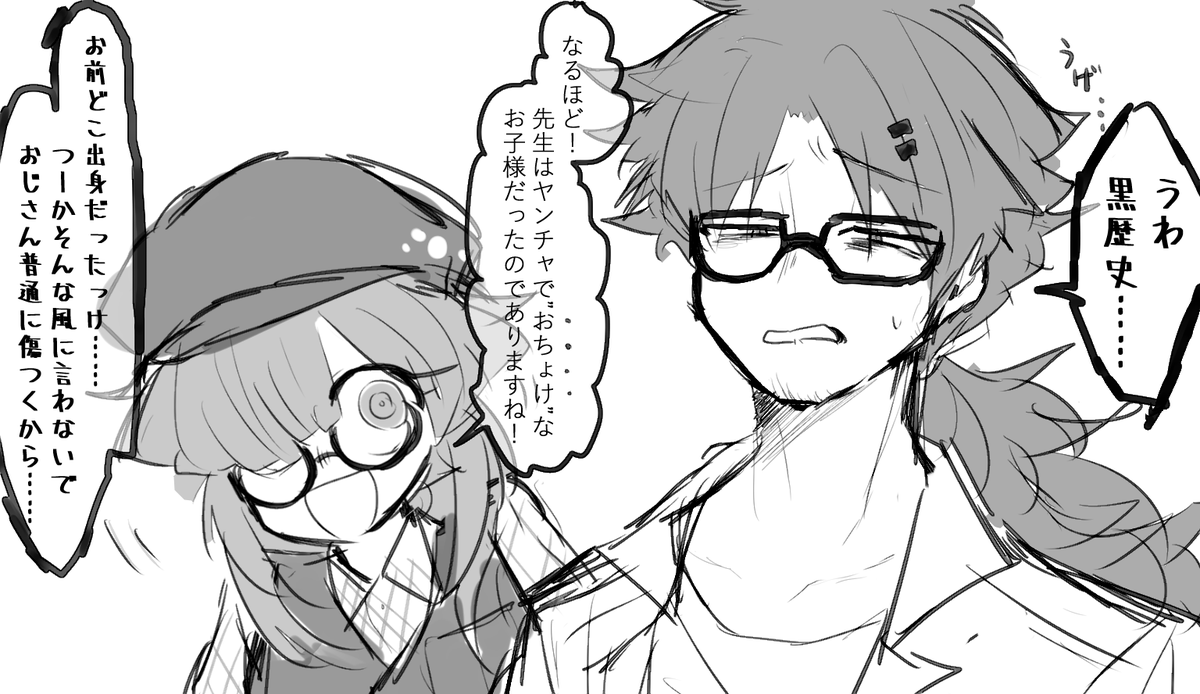 西ヶ谷(幼少)と西ヶ谷御手洗 