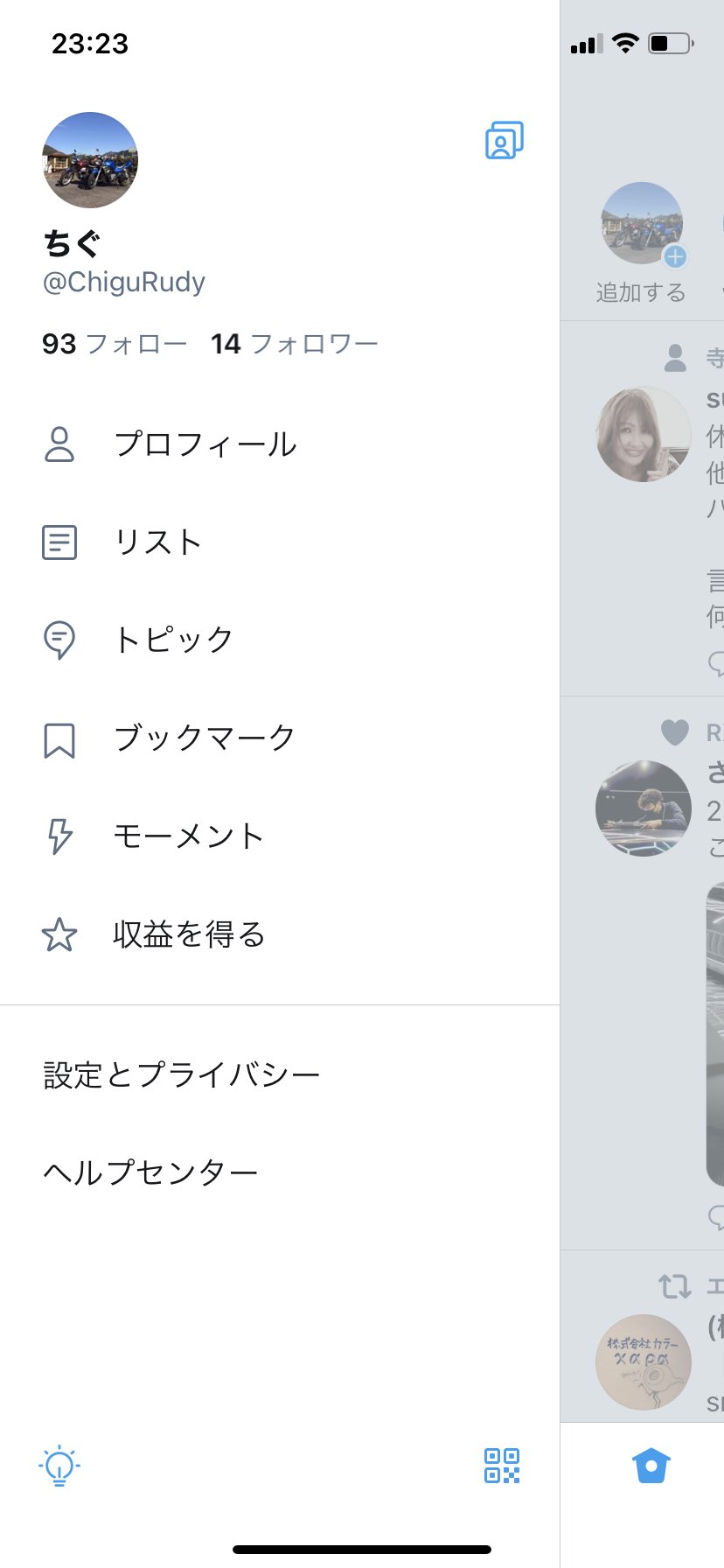 ツイートが見れない Twitter Search Twitter