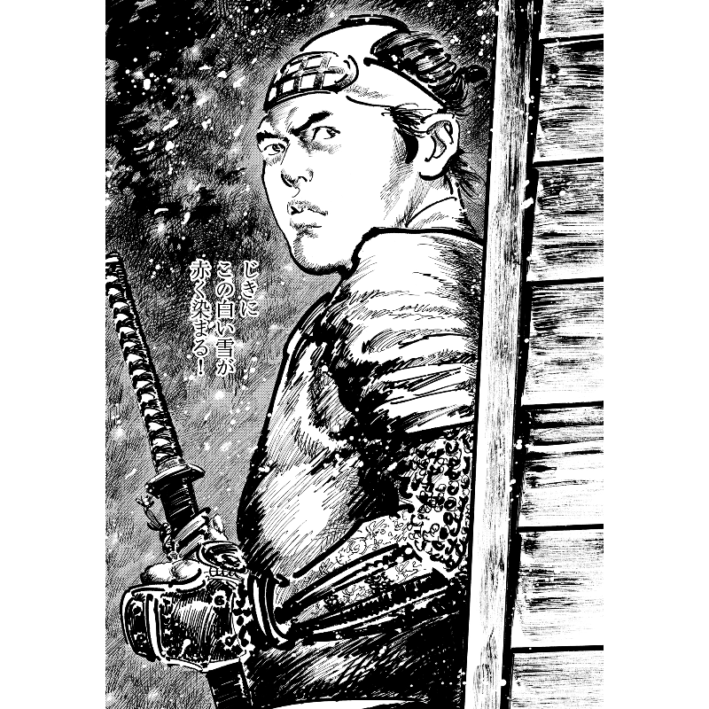 歴史はときに、血を欲する」──幕末期について #司馬遼太郎 はこう評
