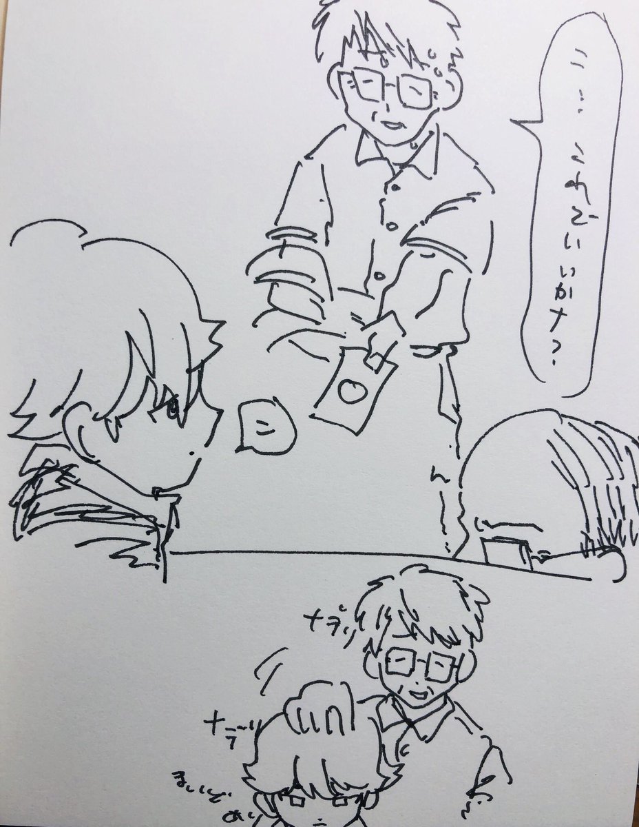 三谷くん夢絵かいちゃった(おじさん瞬間移動してる) 
