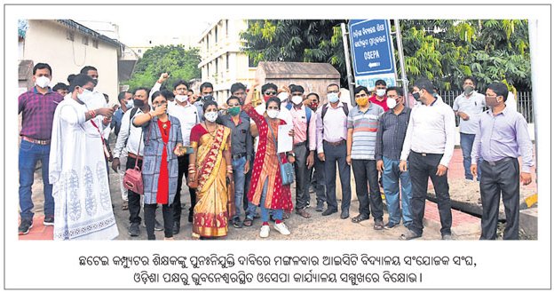 bishnuchswain's tweet photo. Please kindly RE-ENGAGEMENT of 4000 ICT SCHOOL COORDINATOR IN ODISHA different high school
Please kindly provide the job Haryana Govt and West Bengal already provide the job so why not odisha govt
@samirdash01 
@Vkpandia 
@OSEPA_Official  @CMO_Odisha @SMEOdisha1 https://t.co/0KmYzJWUAC