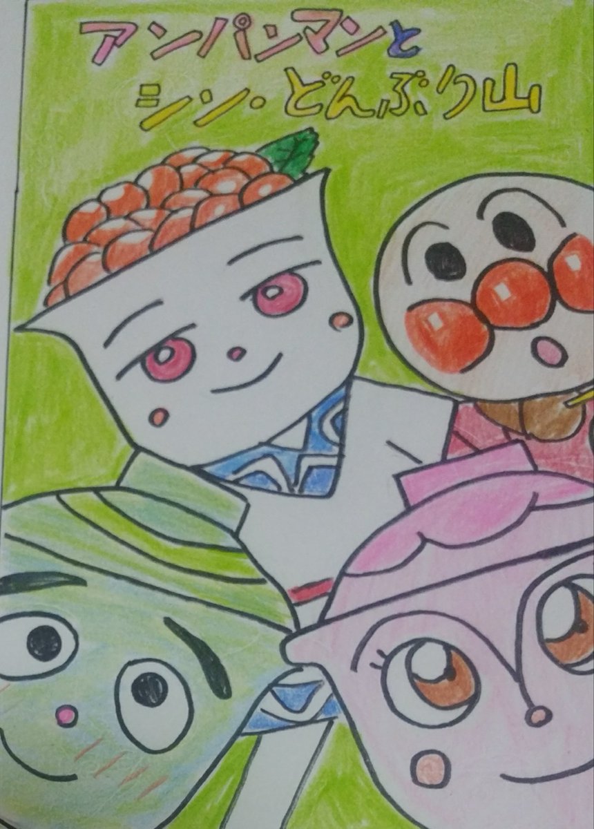 アンパンマンイラスト アンパンマンイラスト