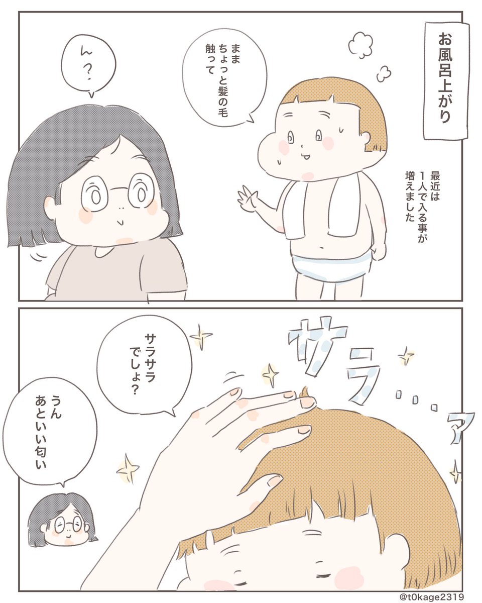 『デビュー』

#絵日記
#日常漫画
#つれづれなるママちゃん 
