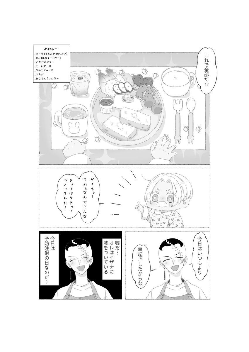 Post by ぽめㄘみ on X: (2/2)