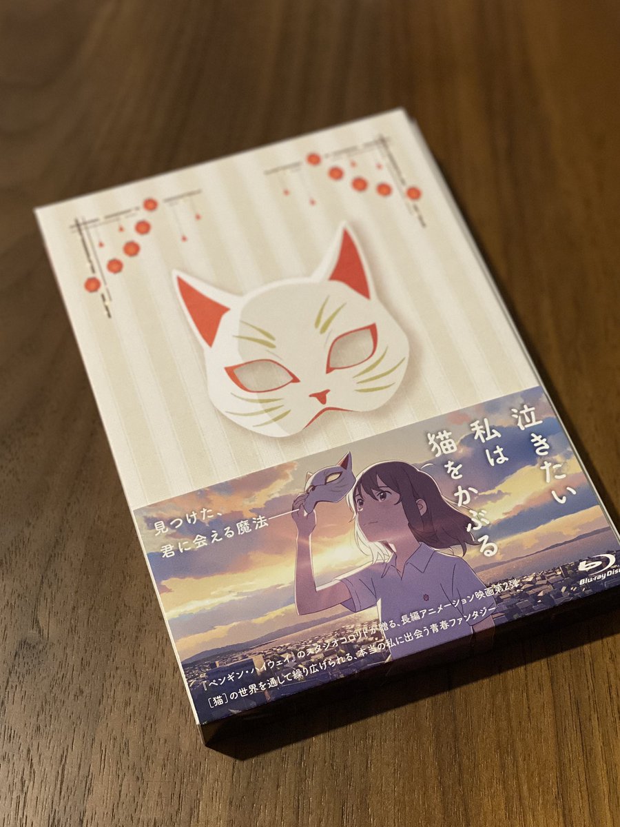 映画 泣きたい私は猫をかぶる Nakineko Movie Twitter