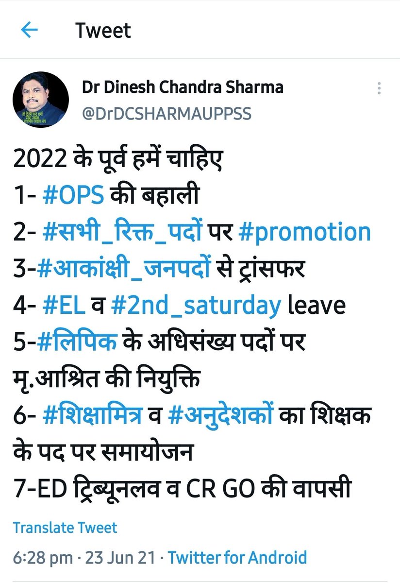 Pradeep46938442's tweet photo. @khanspeakss हमारी माँगें पूरी हो ......
@myogiadityanath @narendramodi @JPNadda @drdwivedisatish @ShivShankeUPPSS @dileepuppss @DrDCSHARMAUPPSS @swatantrabjp @khanspeakss @DivyanshVrSingh https://t.co/qbyiFM9v2Y