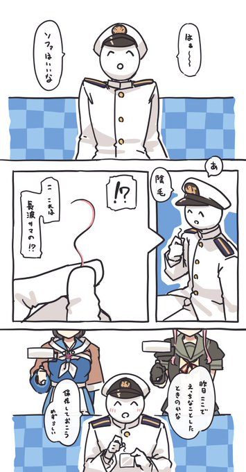 今日も鎮守府は清潔です。 