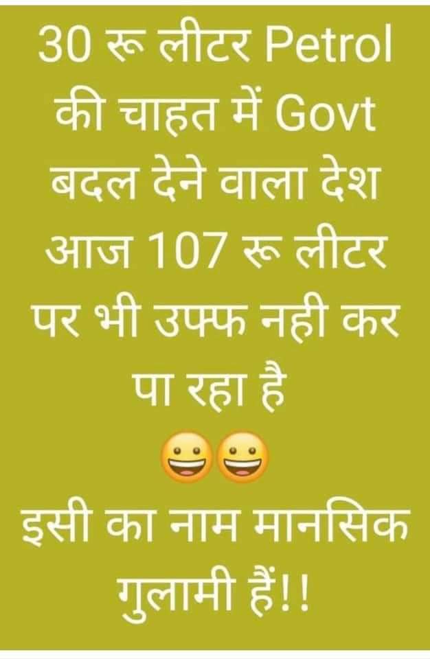 Ab Kaya Soch rahe ho